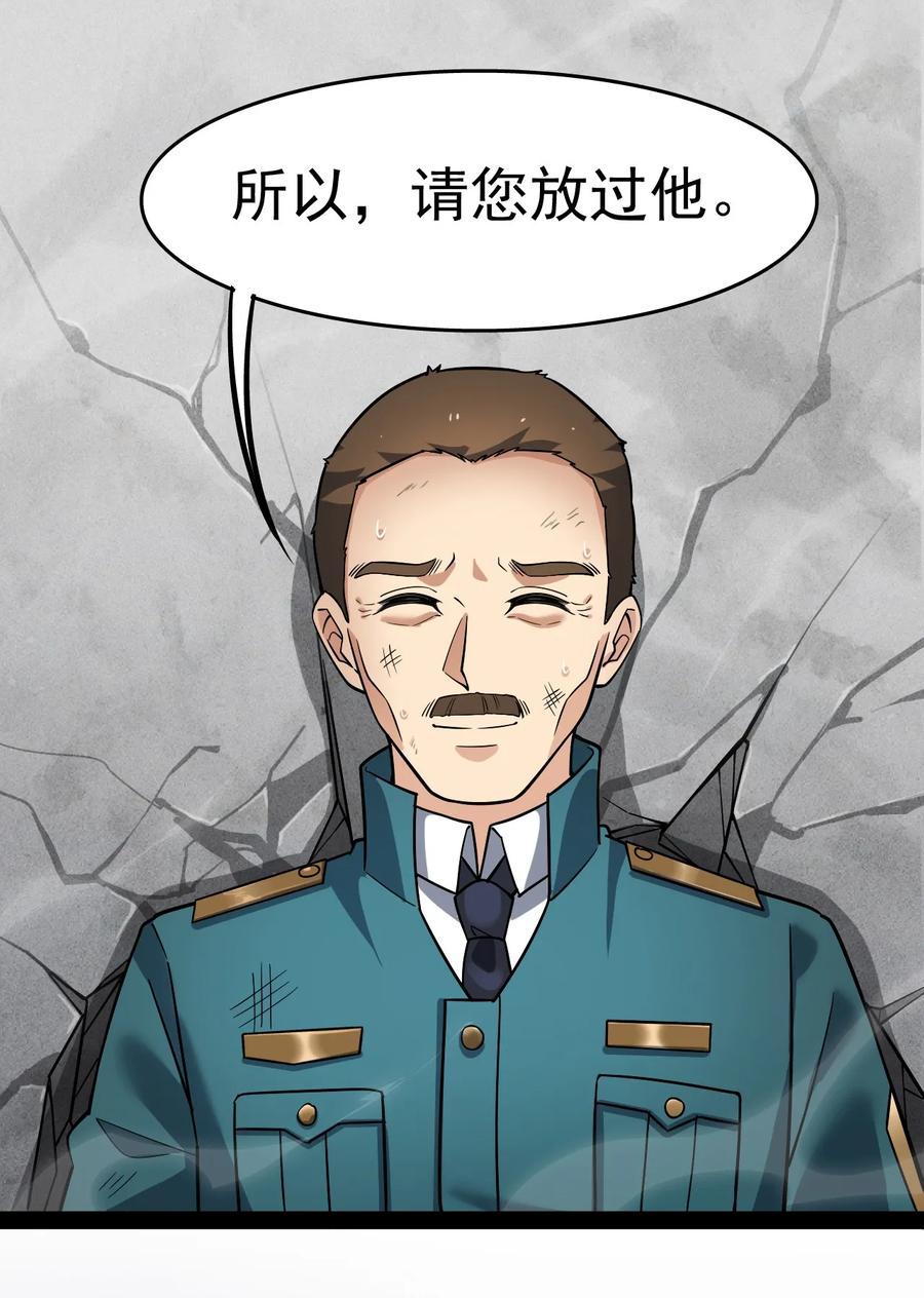 《仙王的日常生活》018 树欲静而风不止 第27页