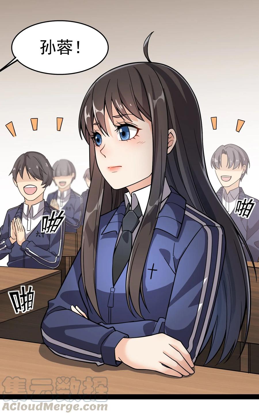 《仙王的日常生活》018 树欲静而风不止 第34页