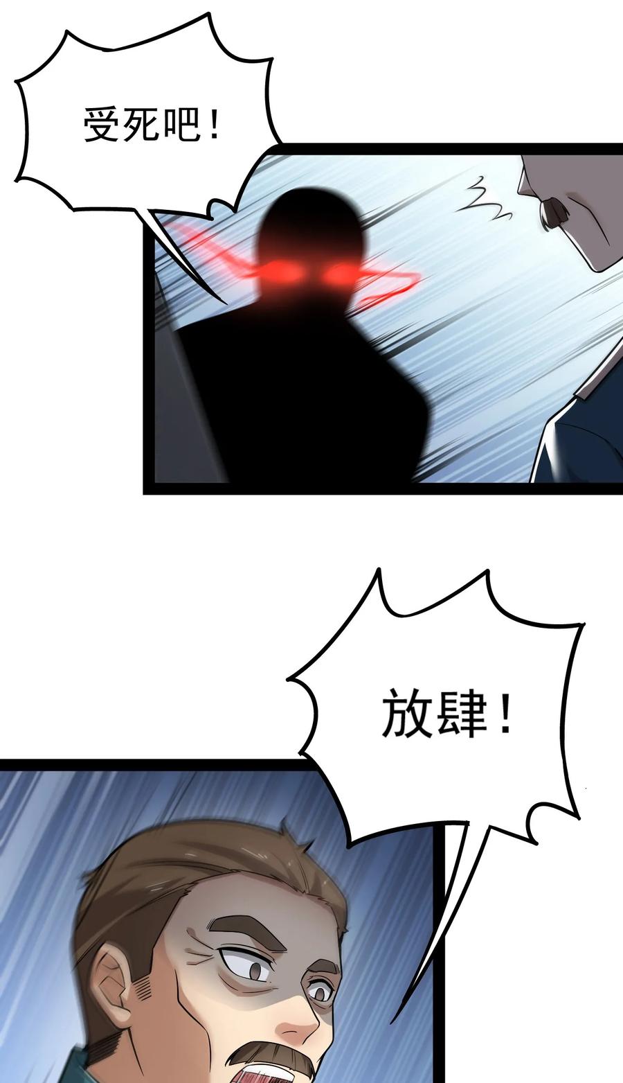 《仙王的日常生活》018 树欲静而风不止 第8页