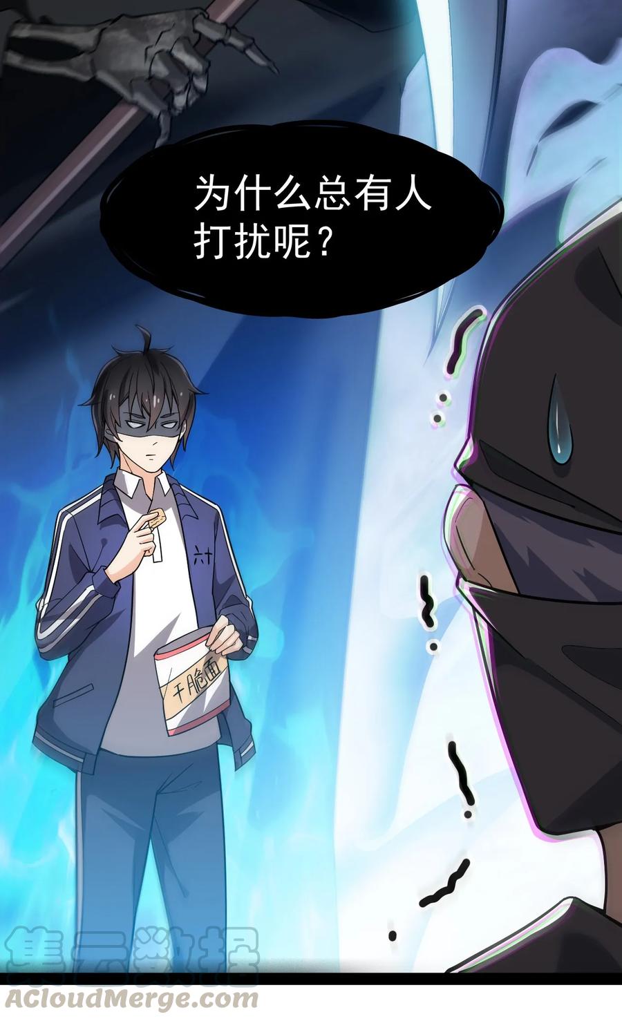 《仙王的日常生活》018 树欲静而风不止 第22页