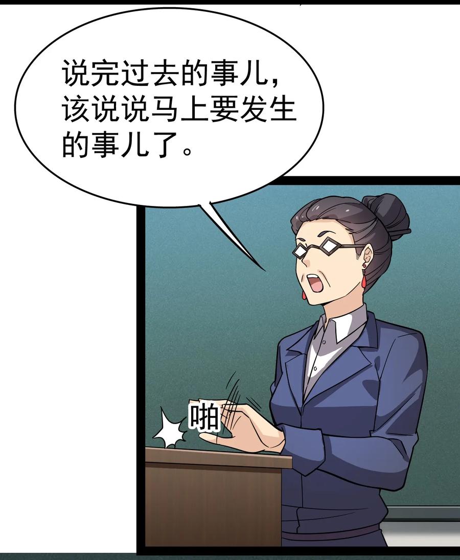 《仙王的日常生活》018 树欲静而风不止 第36页