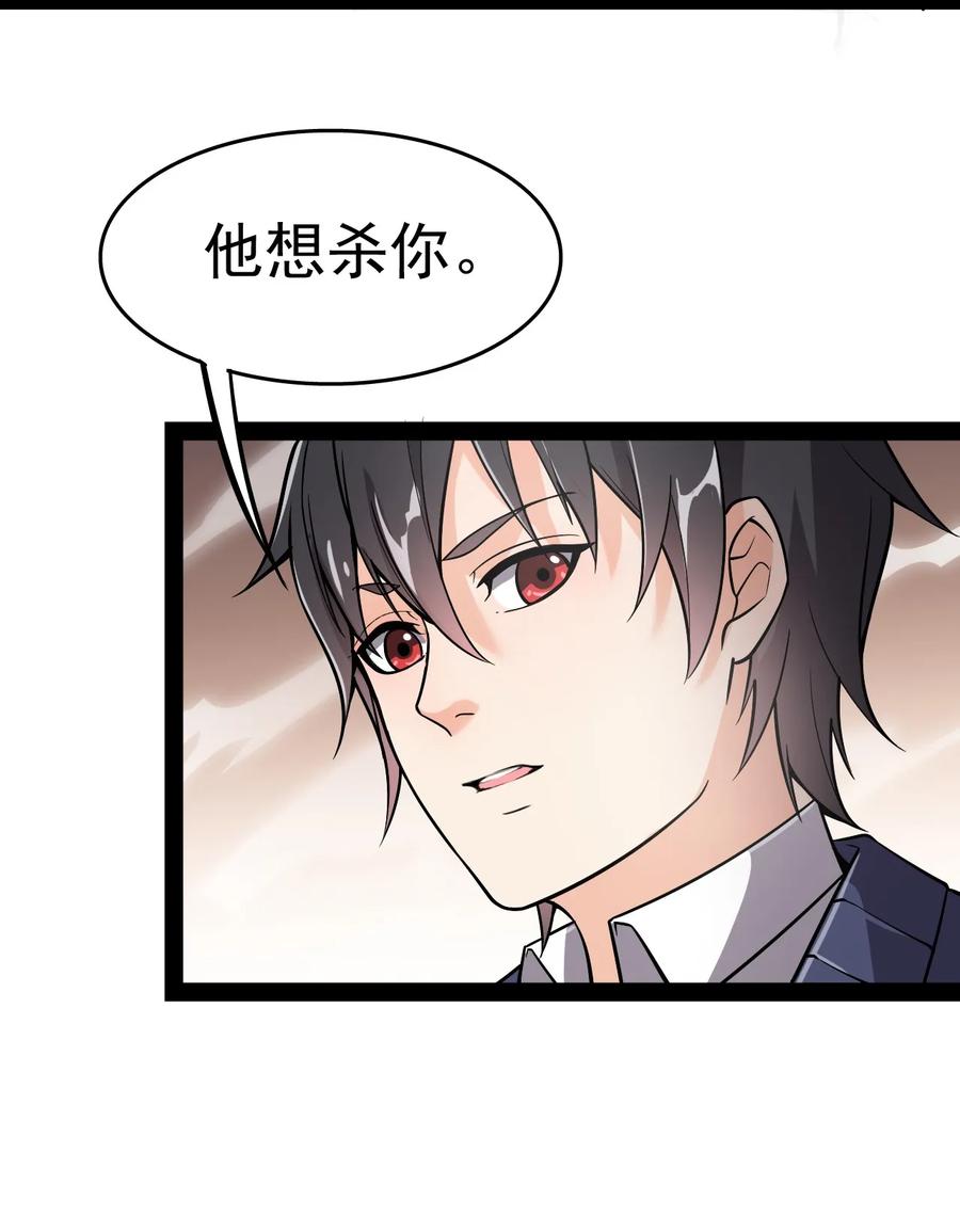 《仙王的日常生活》018 树欲静而风不止 第26页