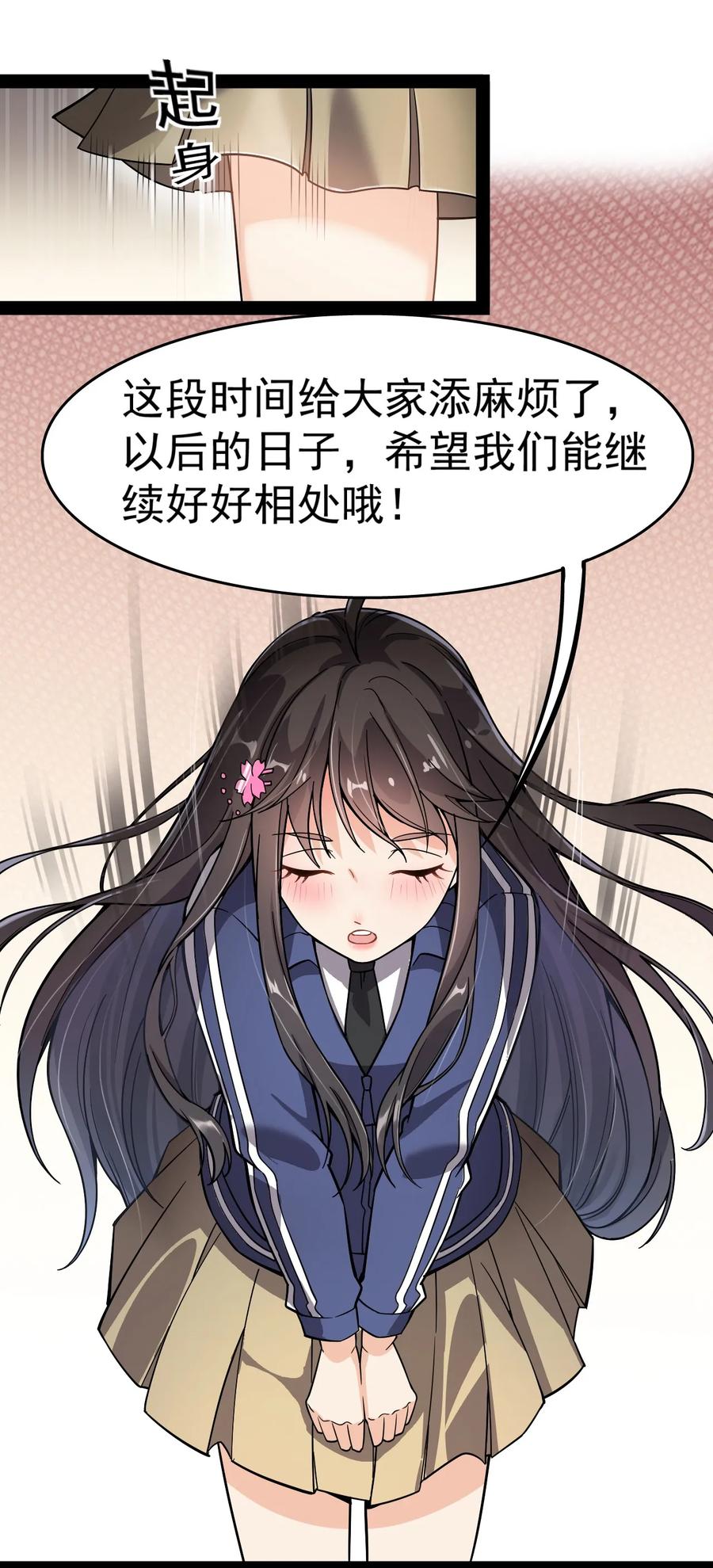 《仙王的日常生活》018 树欲静而风不止 第35页