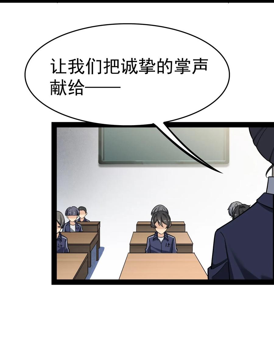 《仙王的日常生活》018 树欲静而风不止 第33页