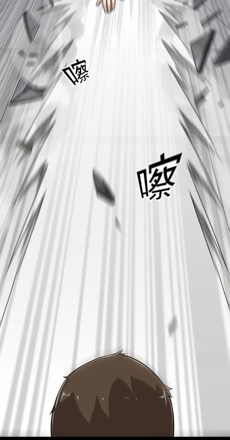 《仙王的日常生活》018 树欲静而风不止 第12页
