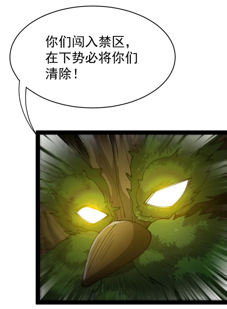 《仙王的日常生活》204 王明篇15 第3页