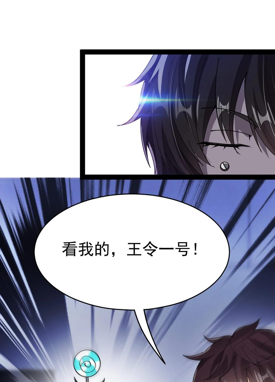 《仙王的日常生活》204 王明篇15 第45页