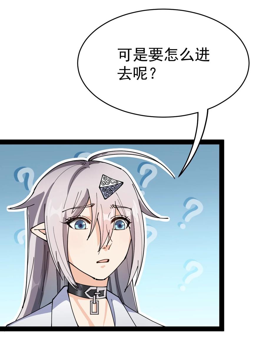 《仙王的日常生活》204 王明篇15 第42页
