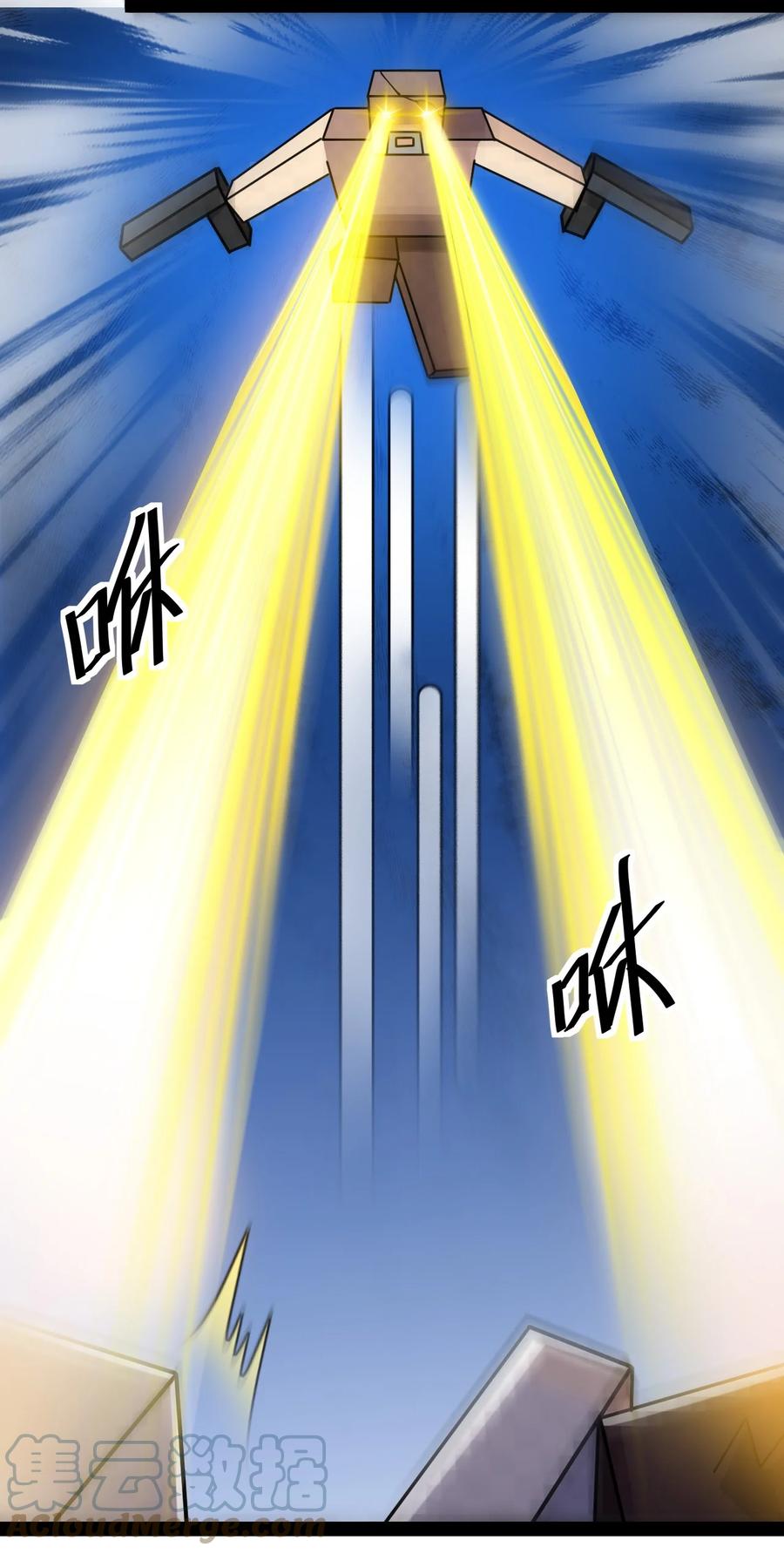 《仙王的日常生活》205 王明篇16 第25页
