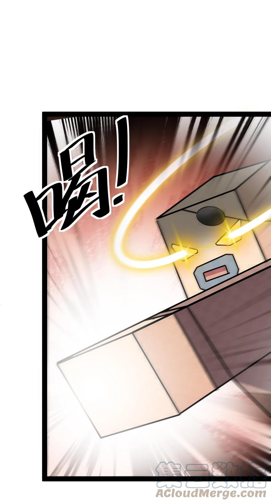 《仙王的日常生活》205 王明篇16 第28页