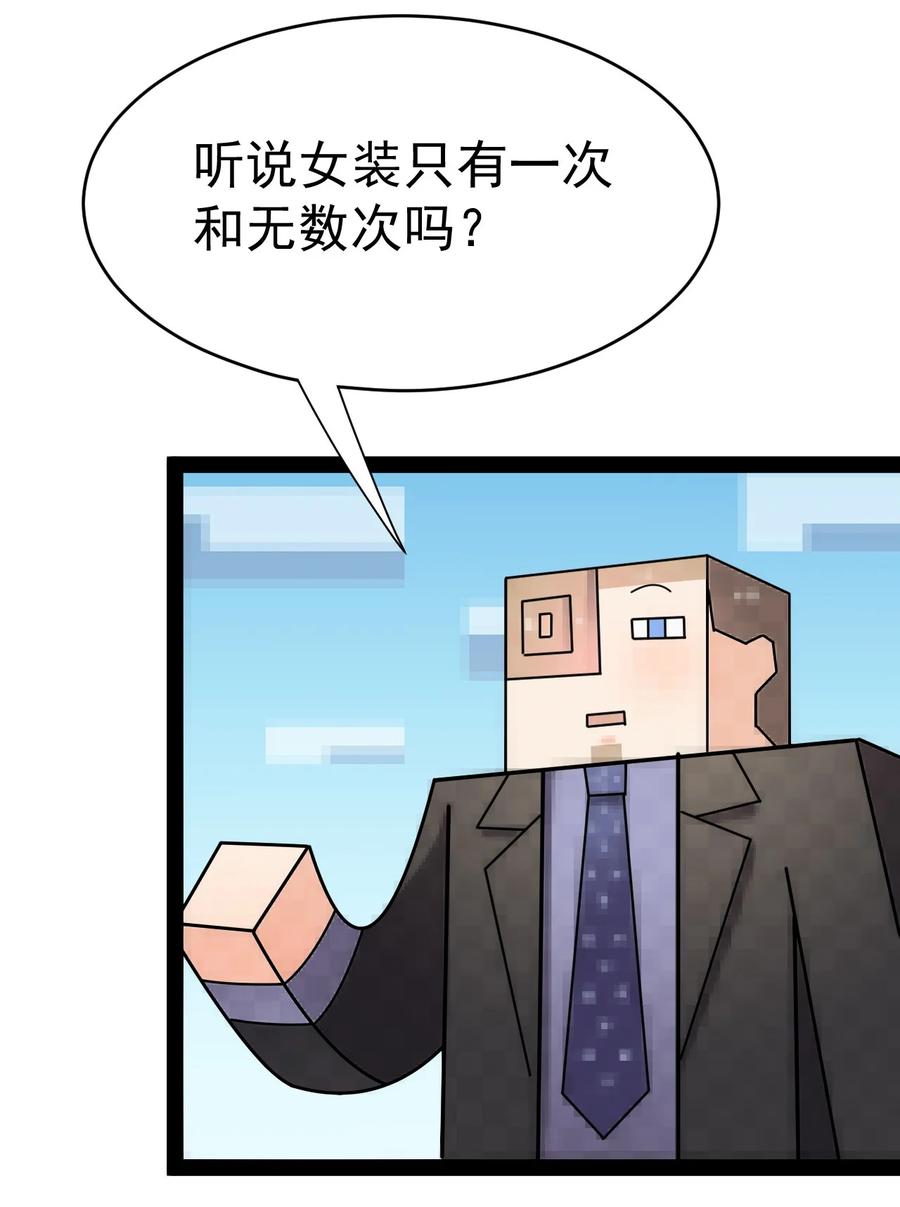 《仙王的日常生活》205 王明篇16 第11页