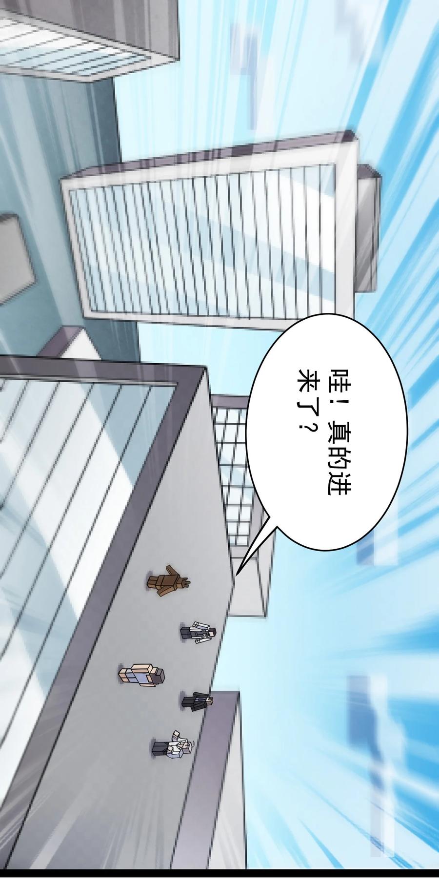 《仙王的日常生活》205 王明篇16 第2页