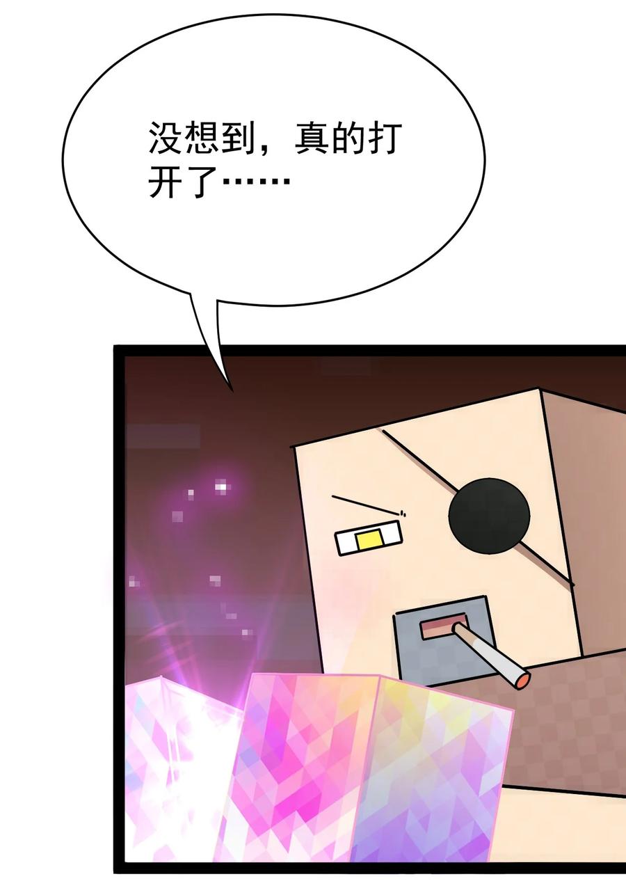 《仙王的日常生活》206 王明篇17 第21页