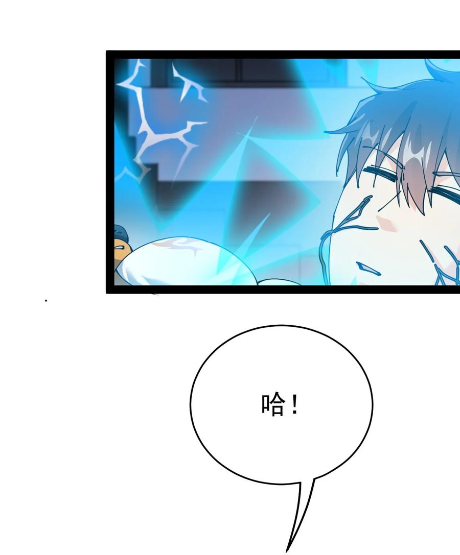 《仙王的日常生活》206 王明篇17 第38页