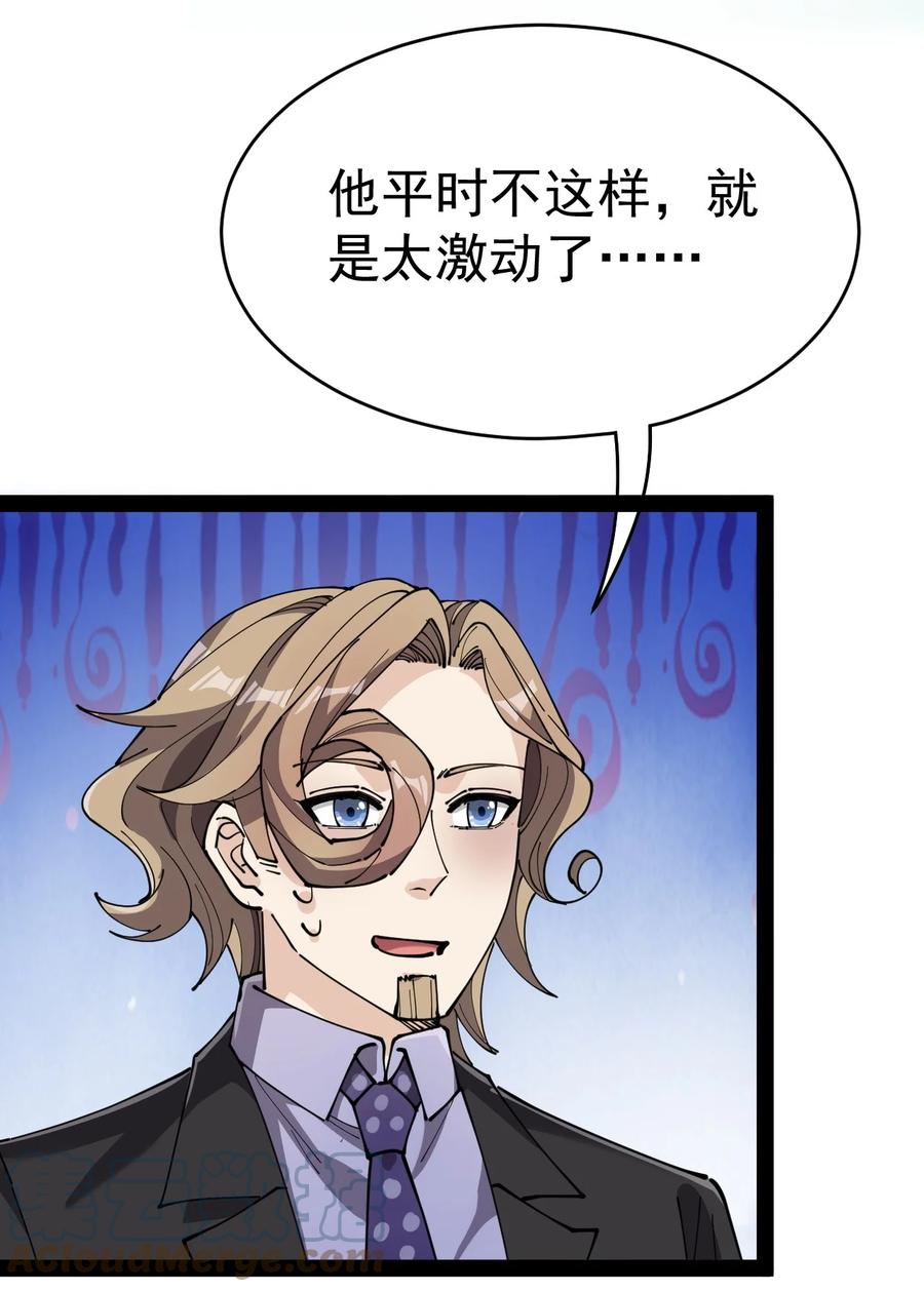 《仙王的日常生活》206 王明篇17 第49页