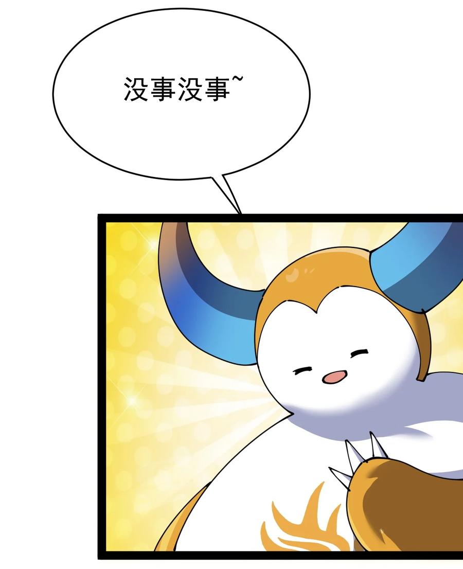 《仙王的日常生活》206 王明篇17 第50页