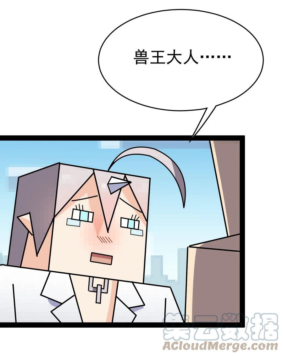 《仙王的日常生活》206 王明篇17 第34页