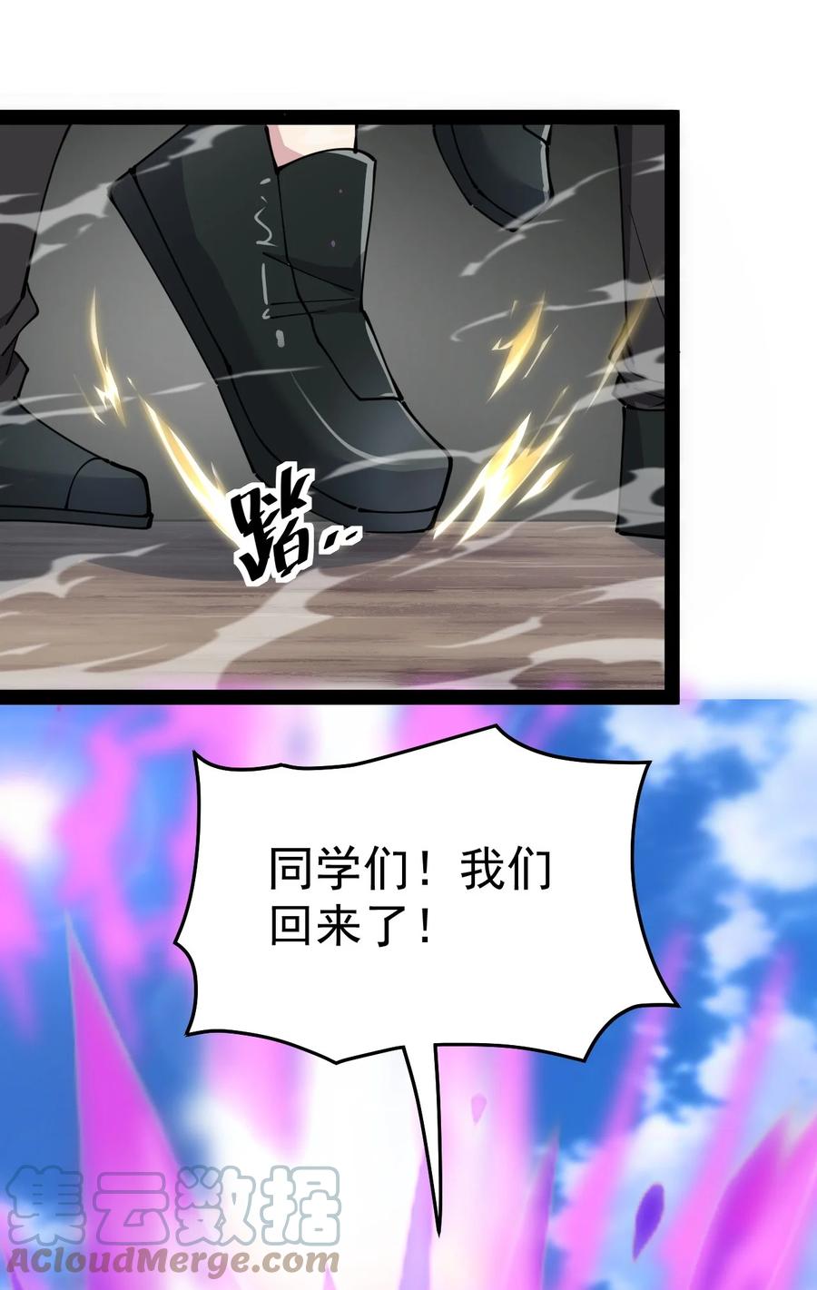 《仙王的日常生活》206 王明篇17 第64页