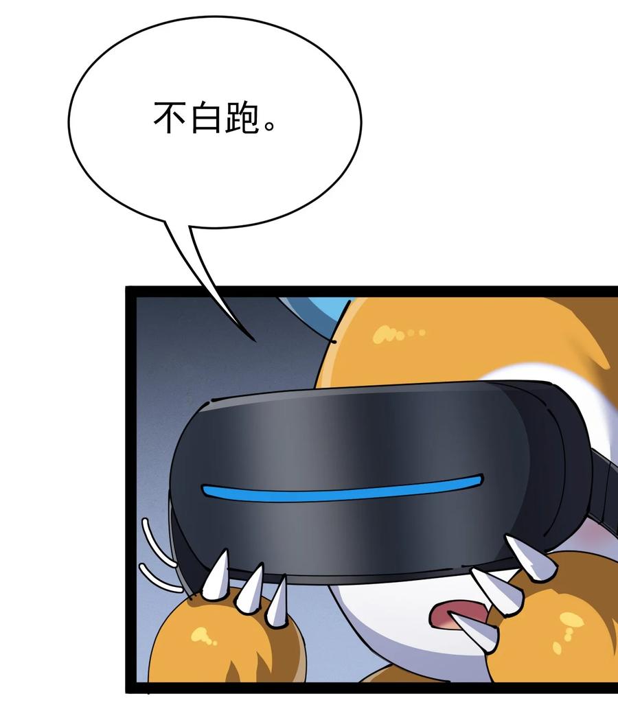 《仙王的日常生活》206 王明篇17 第42页