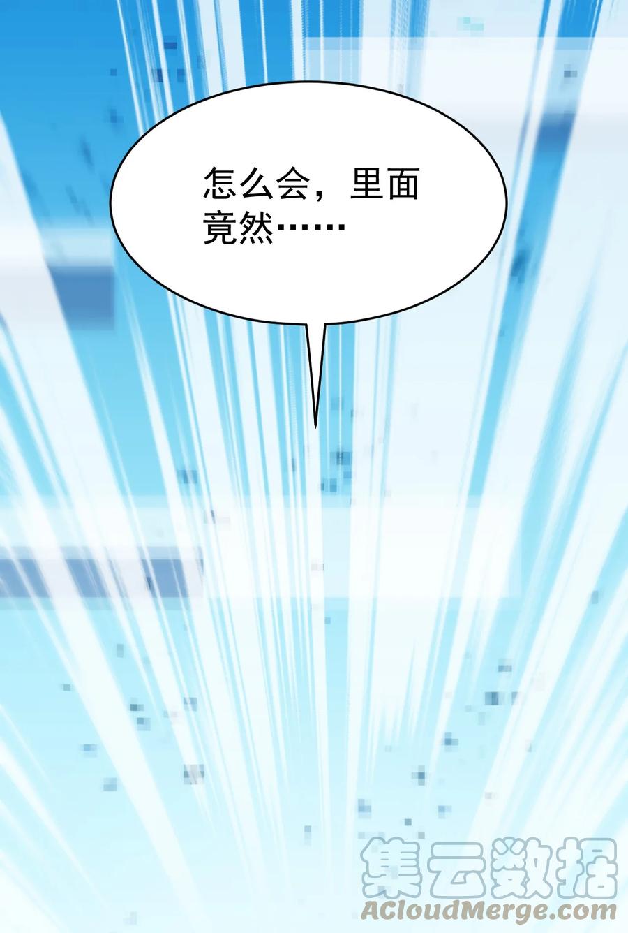 《仙王的日常生活》206 王明篇17 第25页