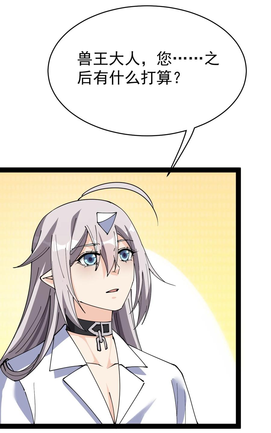 《仙王的日常生活》206 王明篇17 第51页