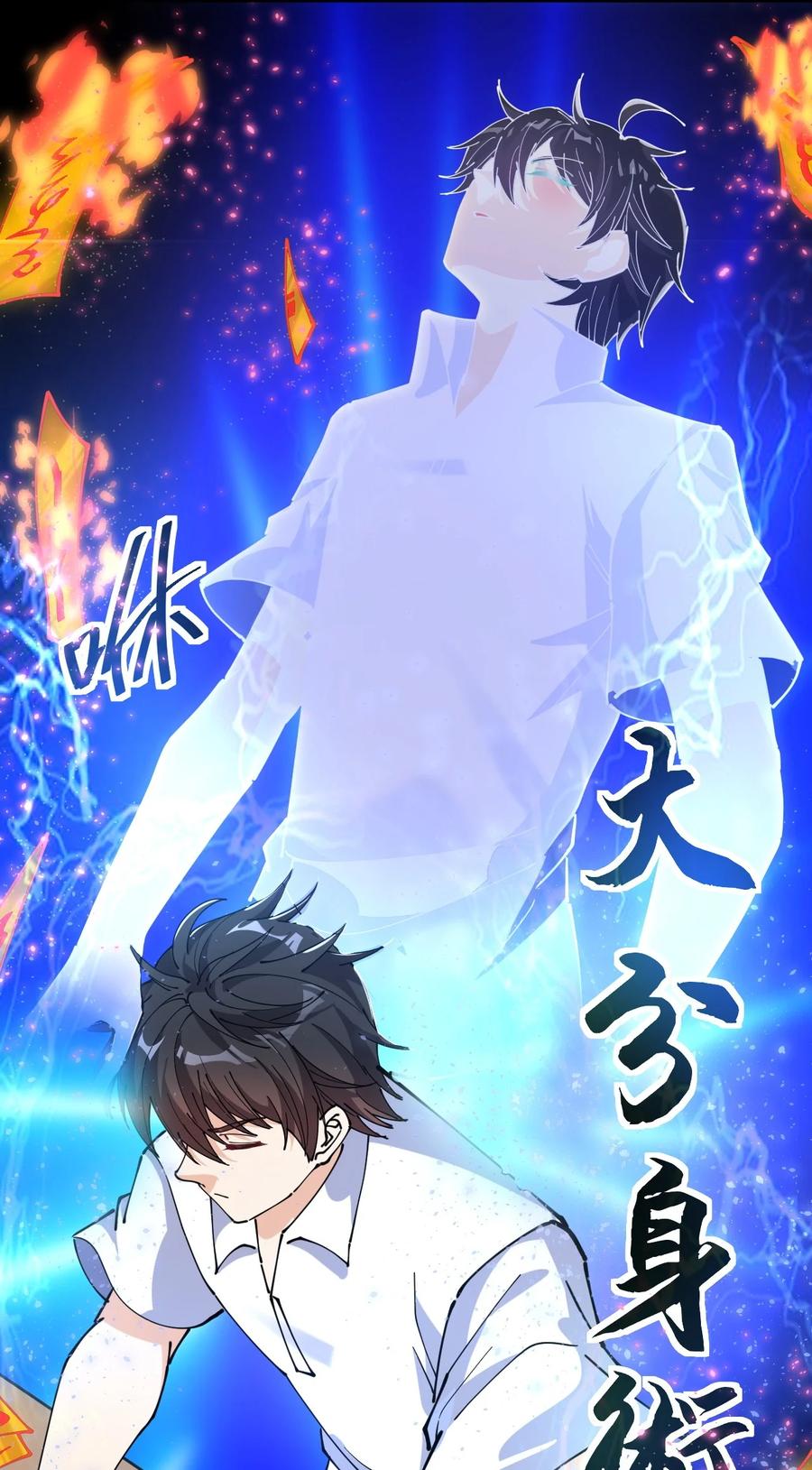 《仙王的日常生活》207 孙蓉篇01 第38页