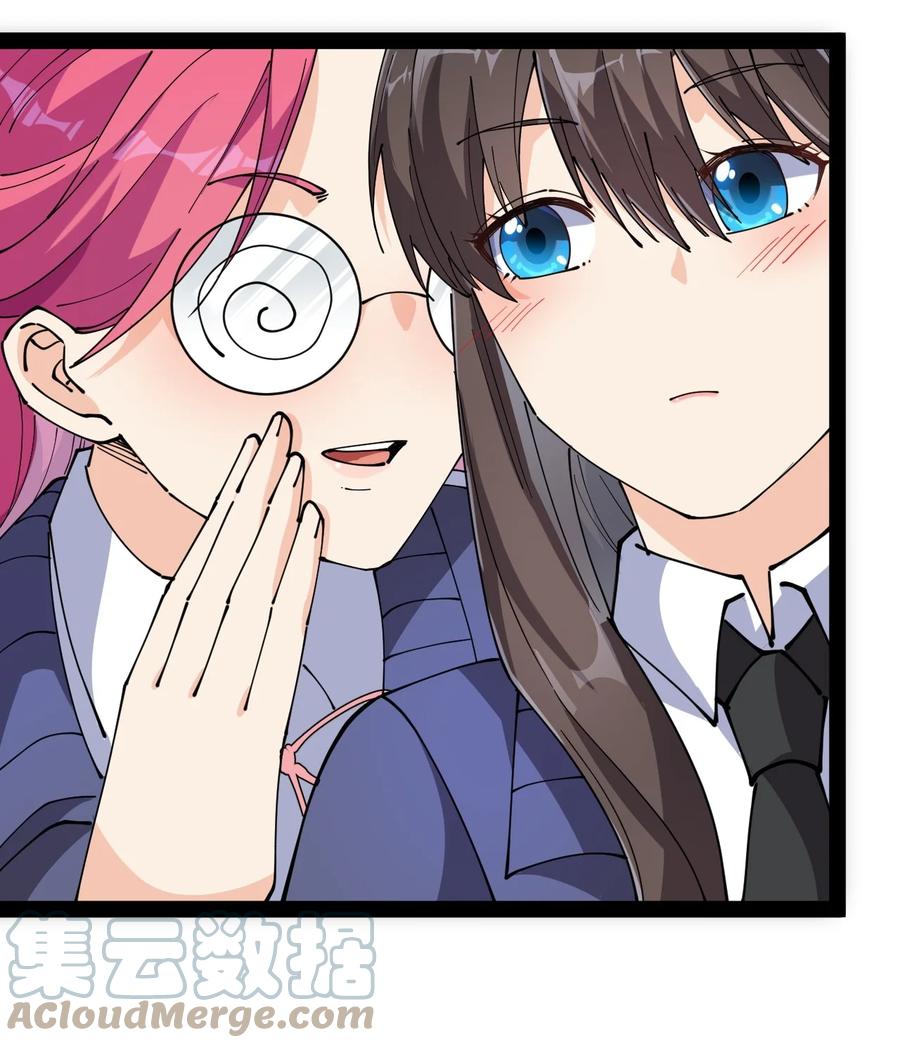 《仙王的日常生活》207 孙蓉篇01 第5页