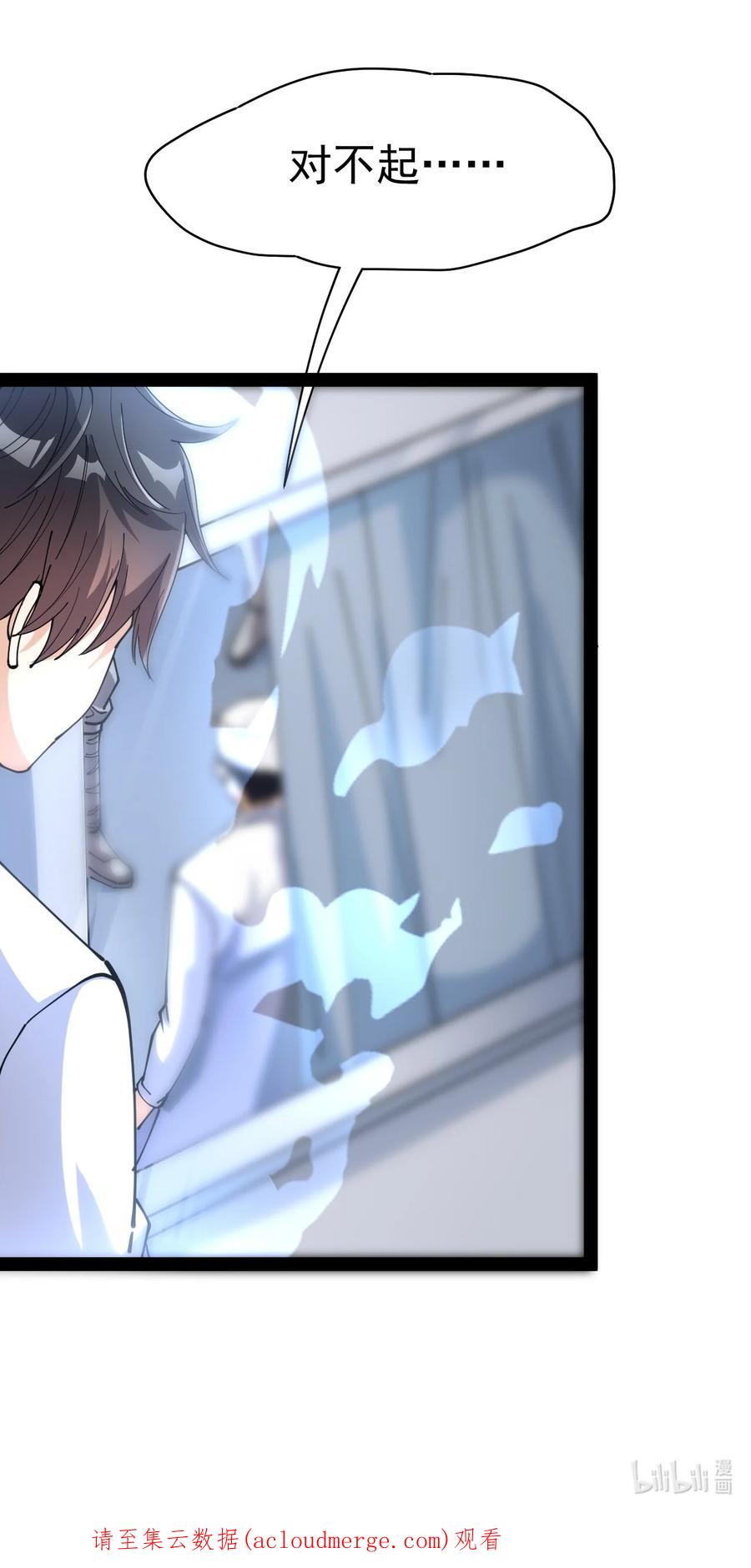 《仙王的日常生活》207 孙蓉篇01 第44页