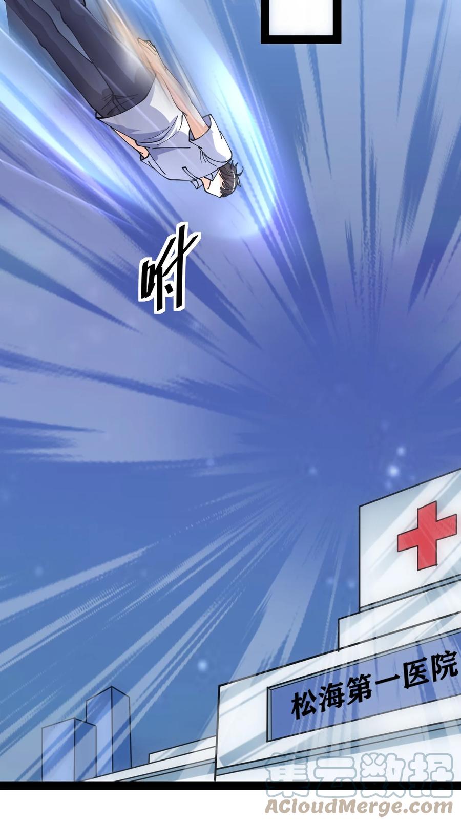 《仙王的日常生活》207 孙蓉篇01 第43页