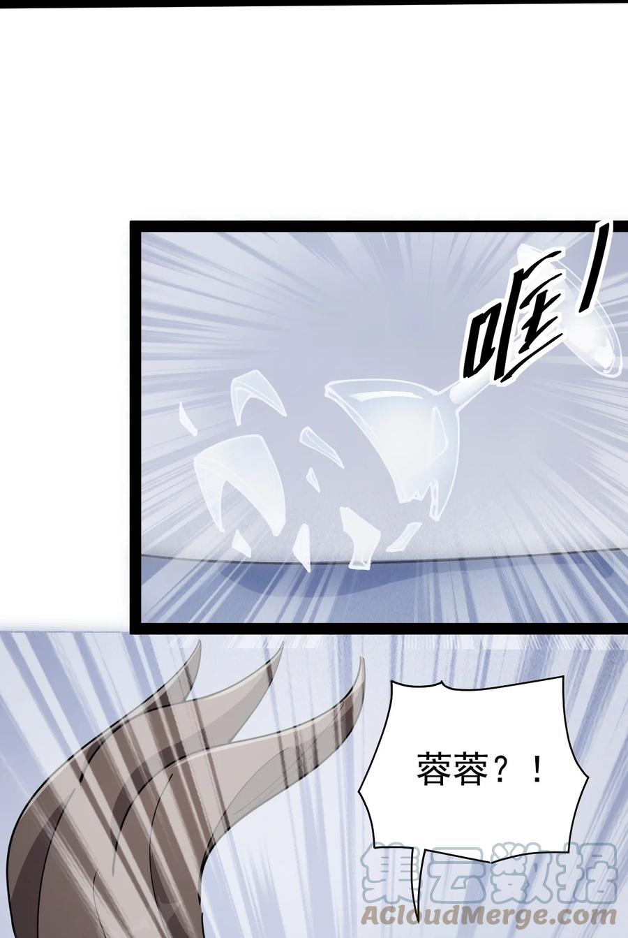 《仙王的日常生活》207 孙蓉篇01 第9页