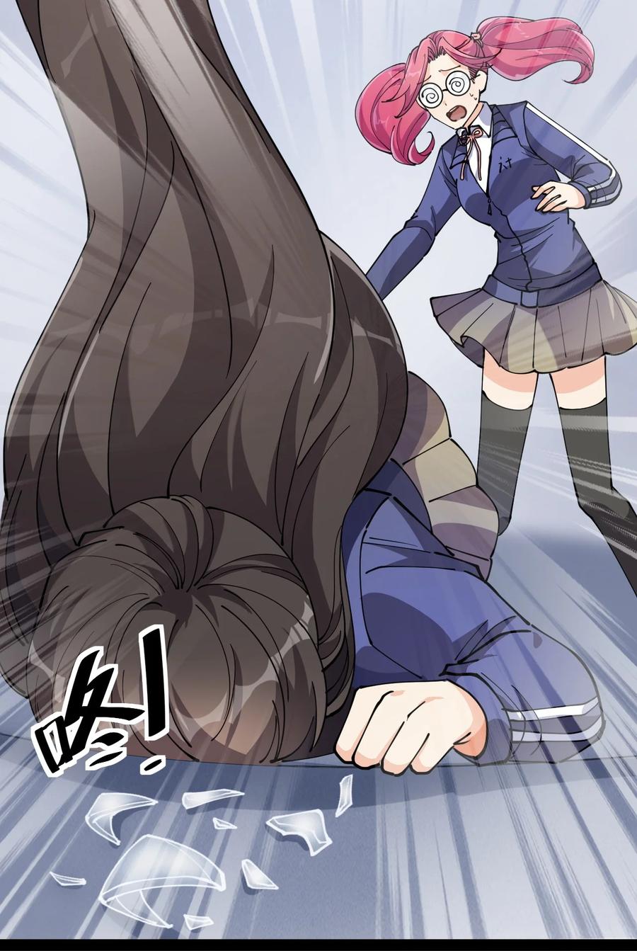 《仙王的日常生活》207 孙蓉篇01 第10页