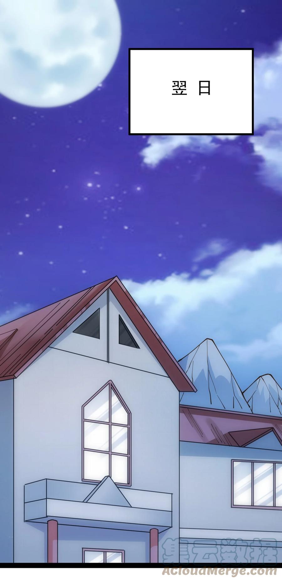 《仙王的日常生活》207 孙蓉篇01 第21页