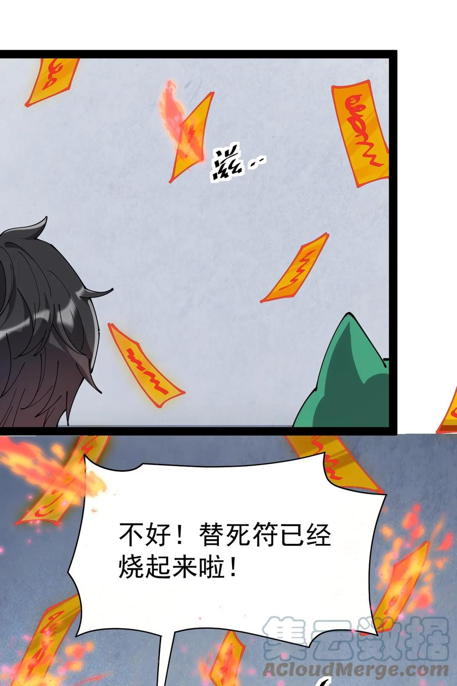 《仙王的日常生活》207 孙蓉篇01 第35页