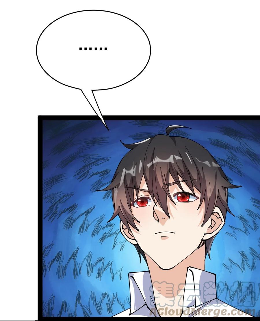 《仙王的日常生活》207 孙蓉篇01 第37页