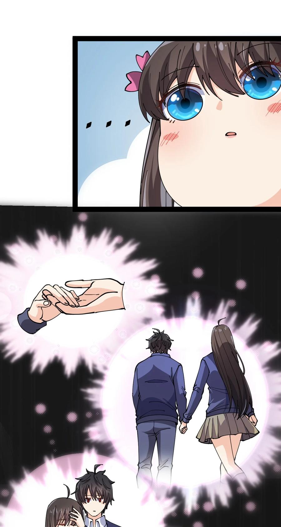 《仙王的日常生活》207 孙蓉篇01 第6页