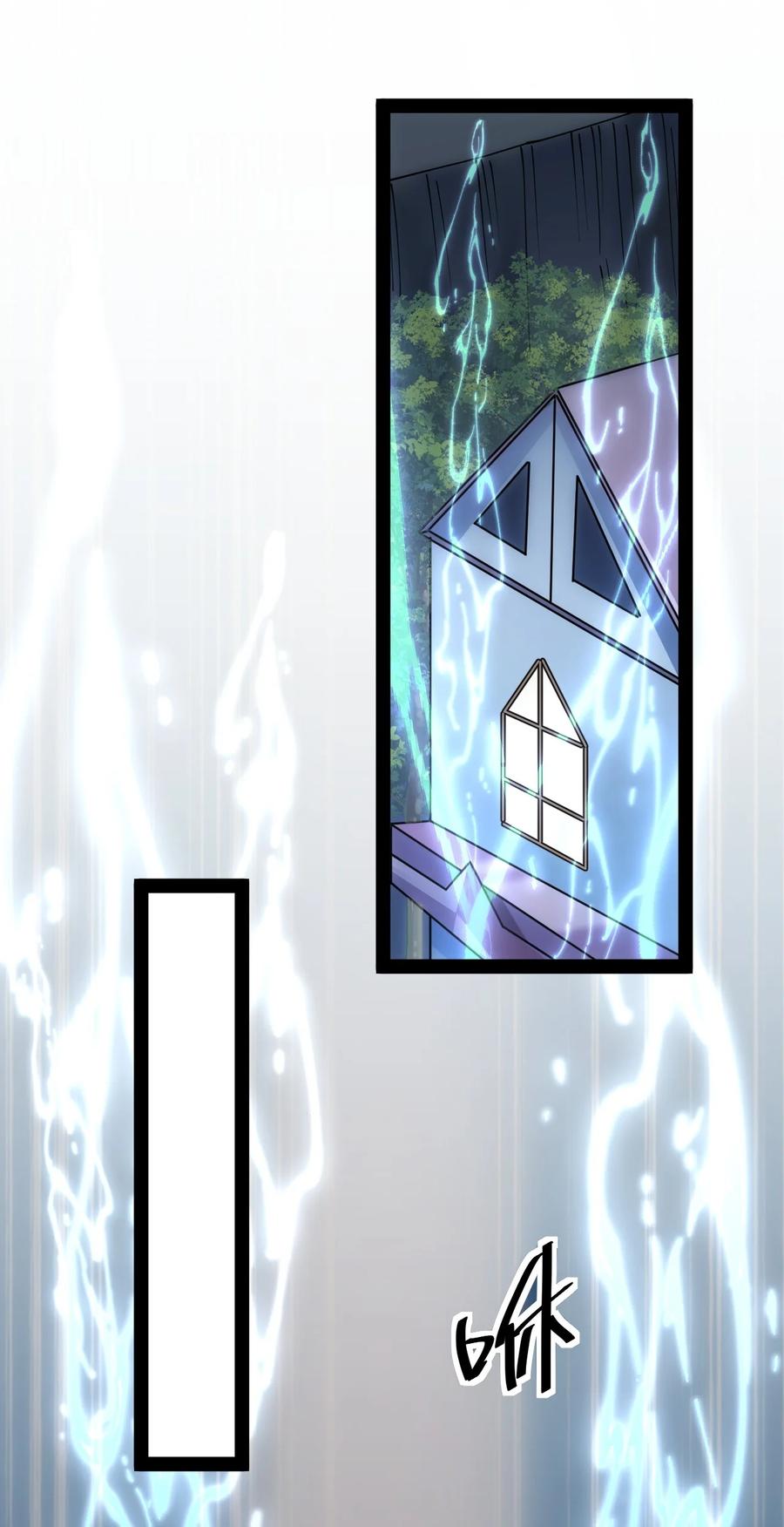《仙王的日常生活》208 孙蓉篇02 第41页