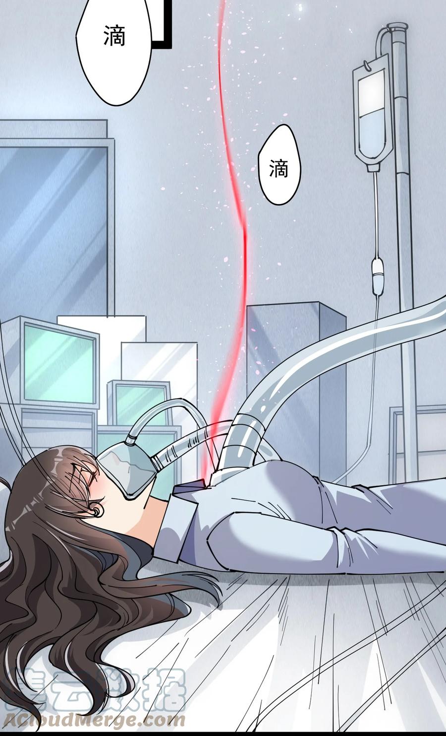 《仙王的日常生活》208 孙蓉篇02 第49页