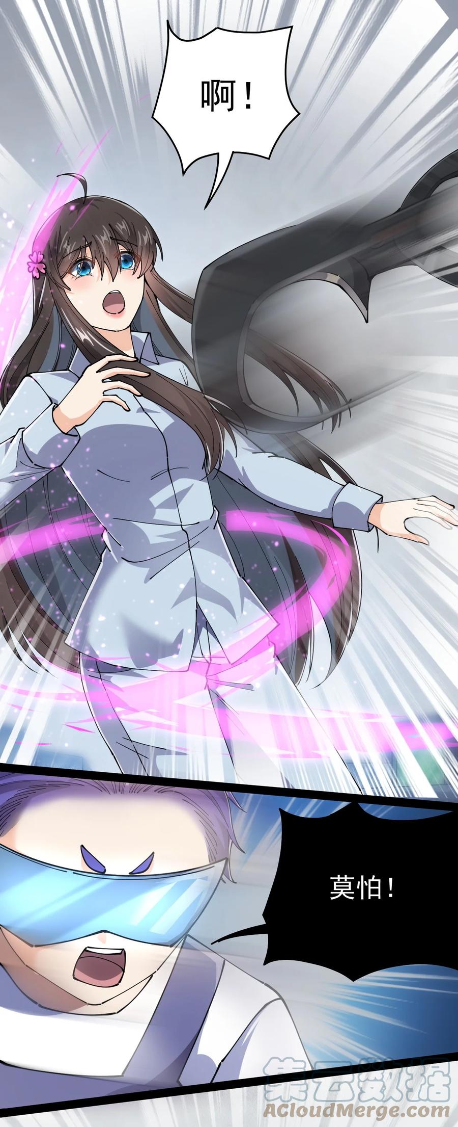 《仙王的日常生活》208 孙蓉篇02 第61页