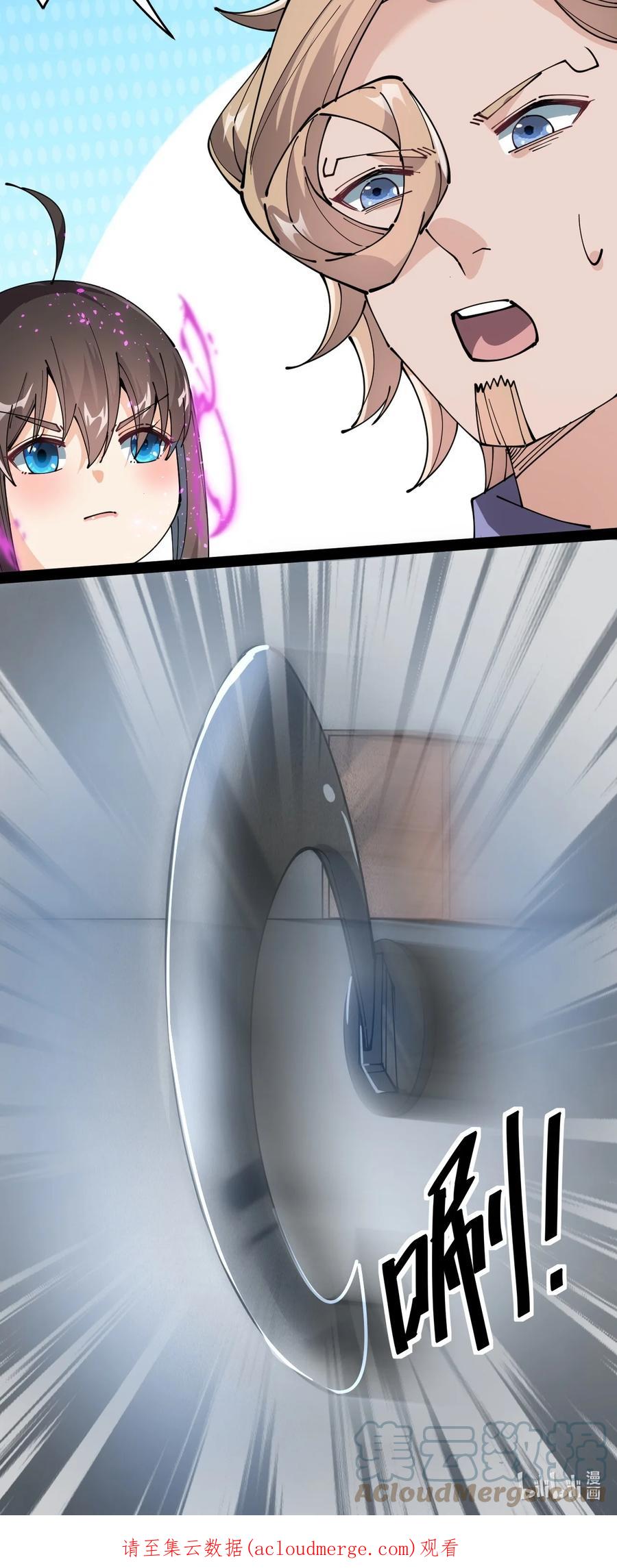 《仙王的日常生活》208 孙蓉篇02 第79页