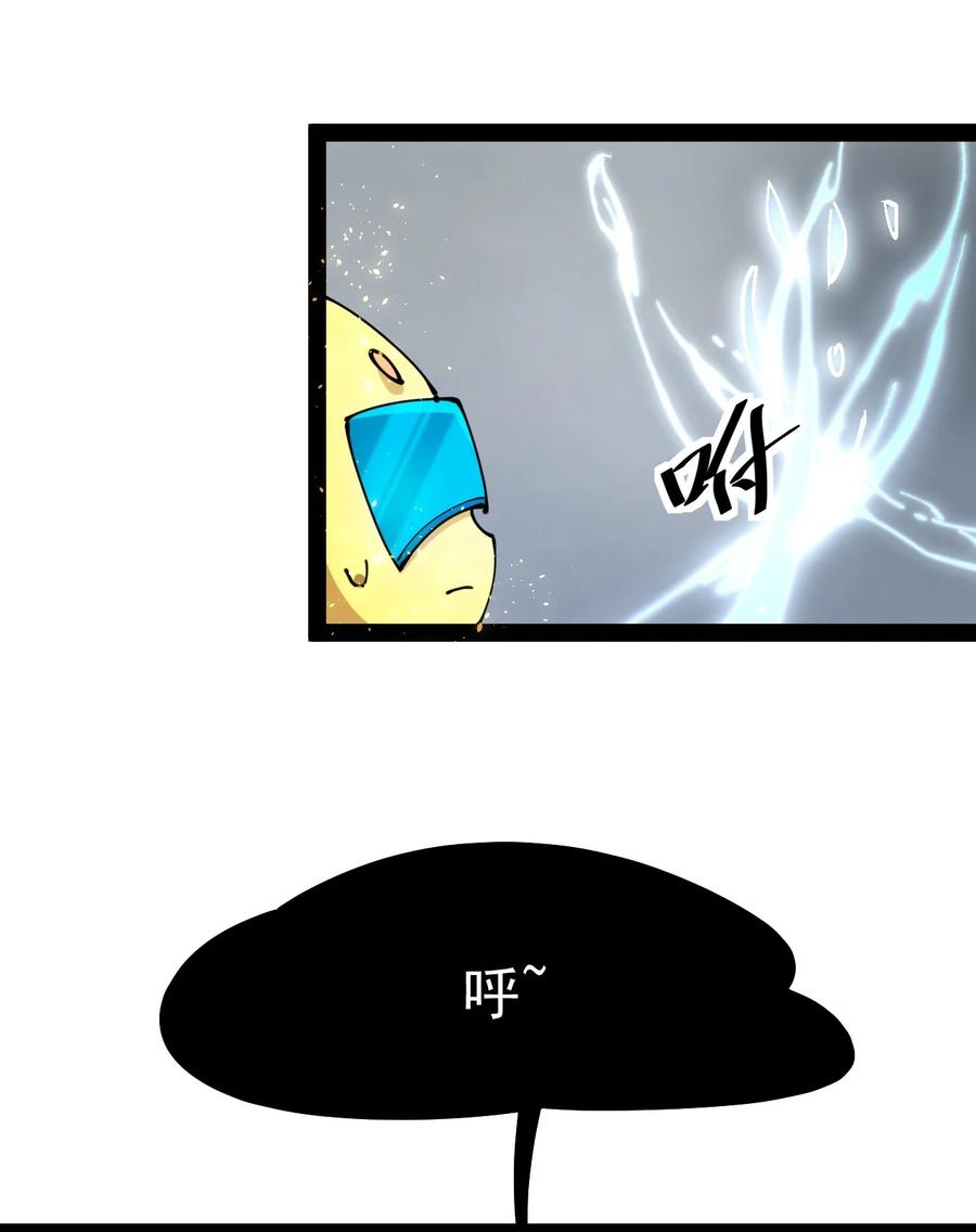 《仙王的日常生活》208 孙蓉篇02 第39页