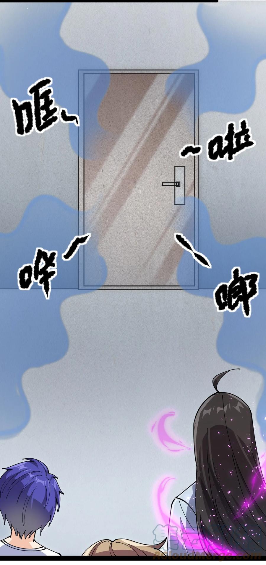 《仙王的日常生活》208 孙蓉篇02 第58页