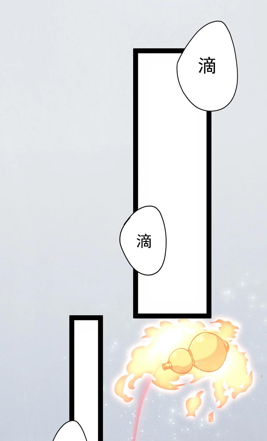 《仙王的日常生活》208 孙蓉篇02 第48页
