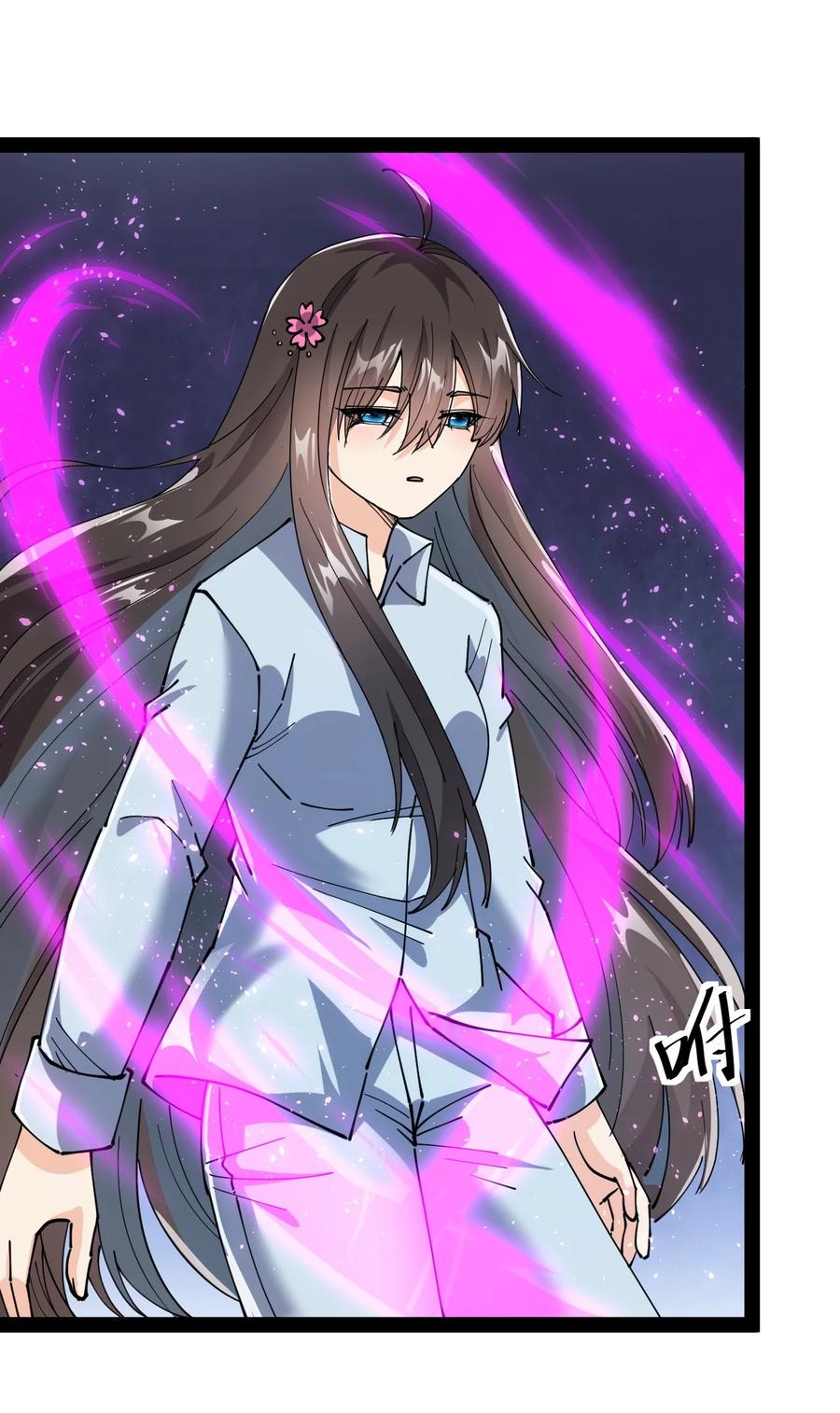 《仙王的日常生活》208 孙蓉篇02 第54页