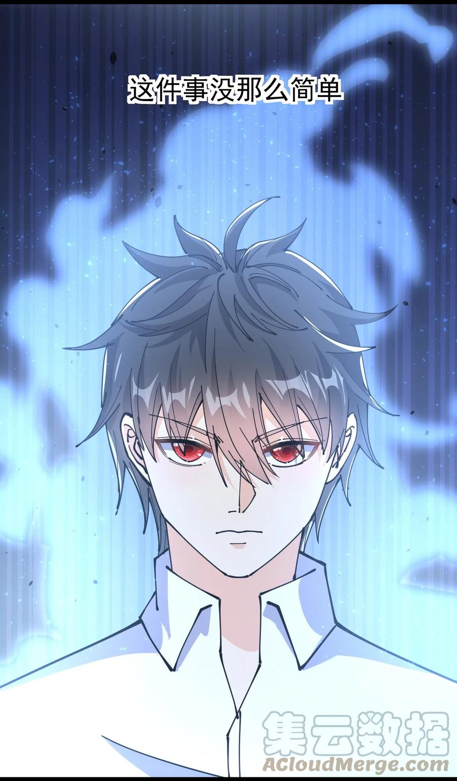 《仙王的日常生活》208 孙蓉篇02 第46页