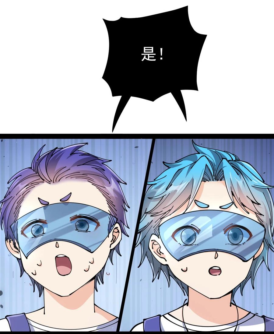 《仙王的日常生活》208 孙蓉篇02 第45页