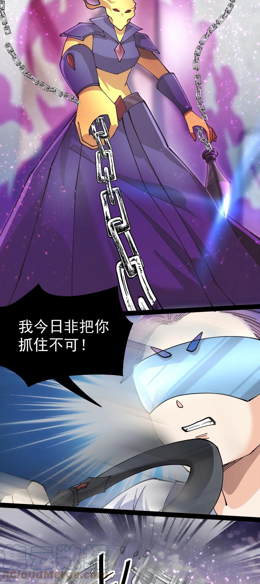《仙王的日常生活》208 孙蓉篇02 第64页