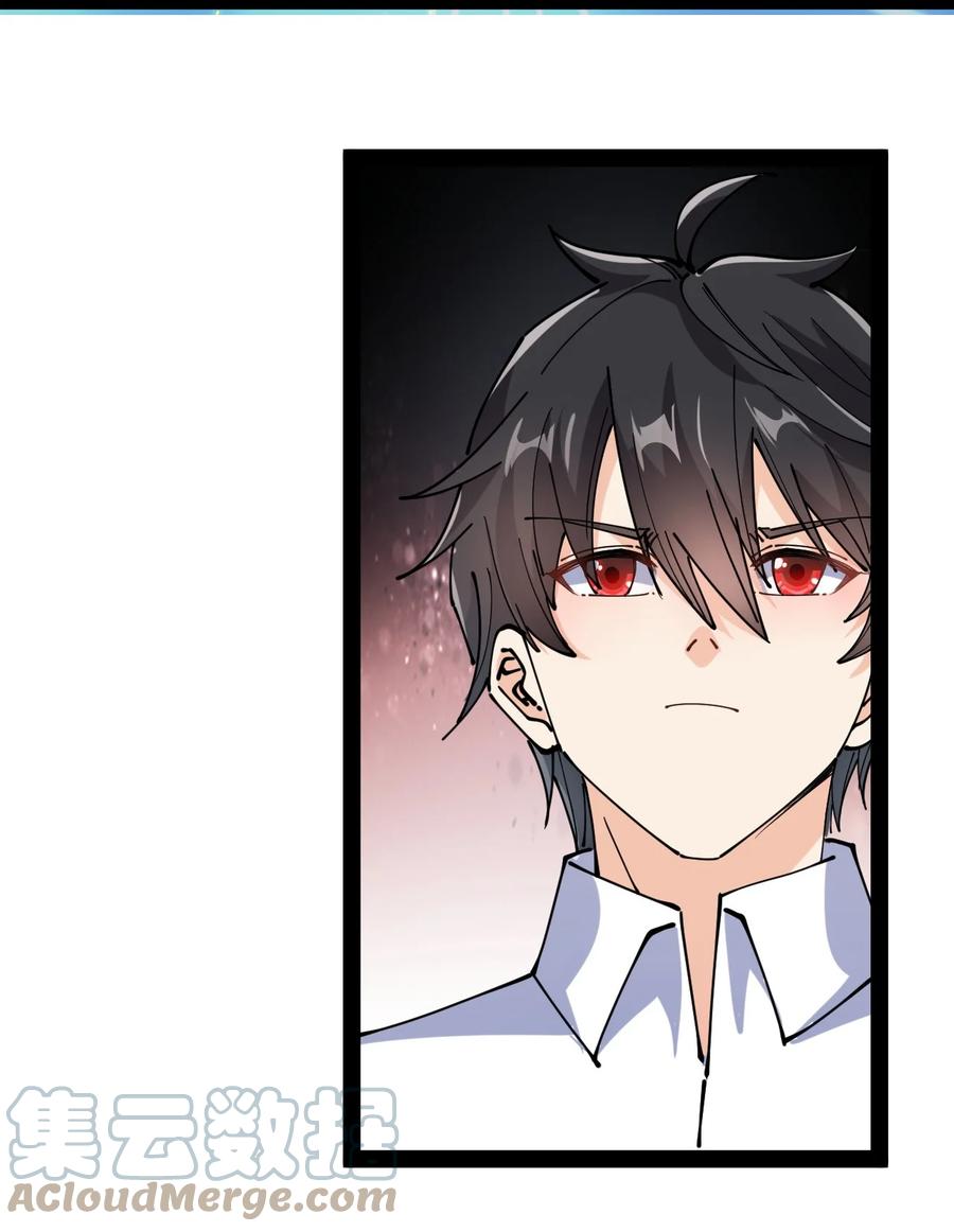 《仙王的日常生活》208 孙蓉篇02 第28页