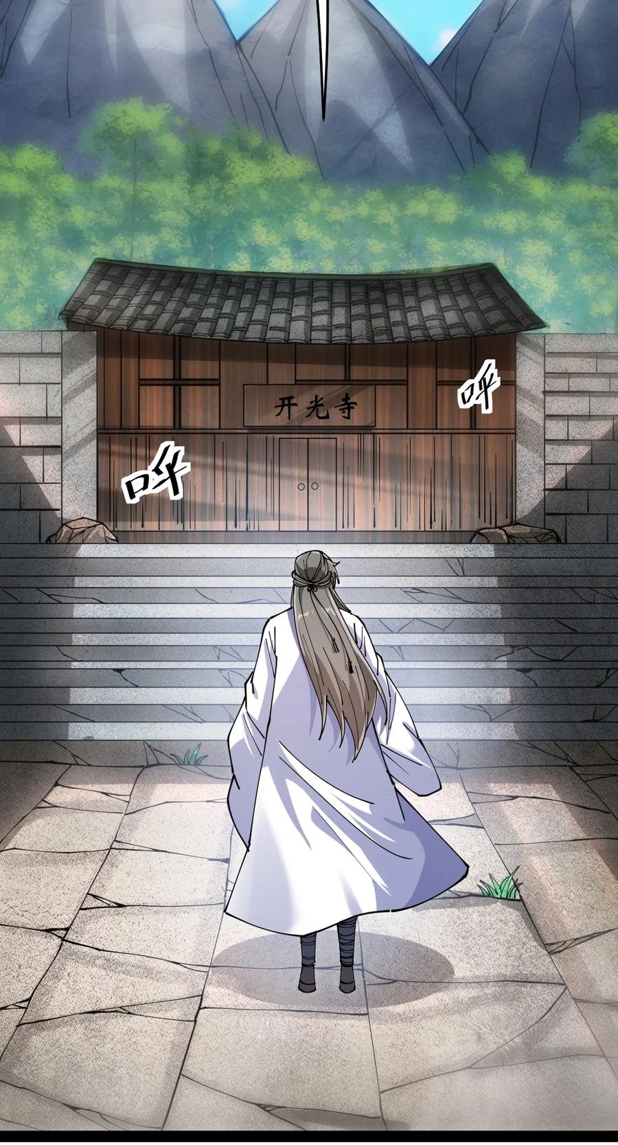 《仙王的日常生活》209 孙蓉篇03 第18页