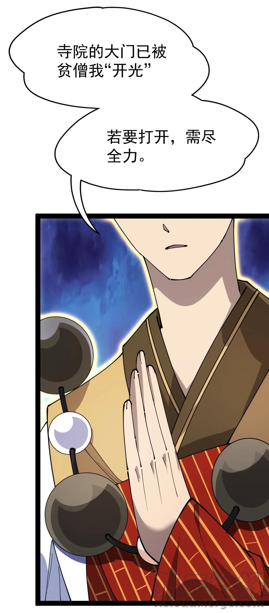 《仙王的日常生活》209 孙蓉篇03 第25页