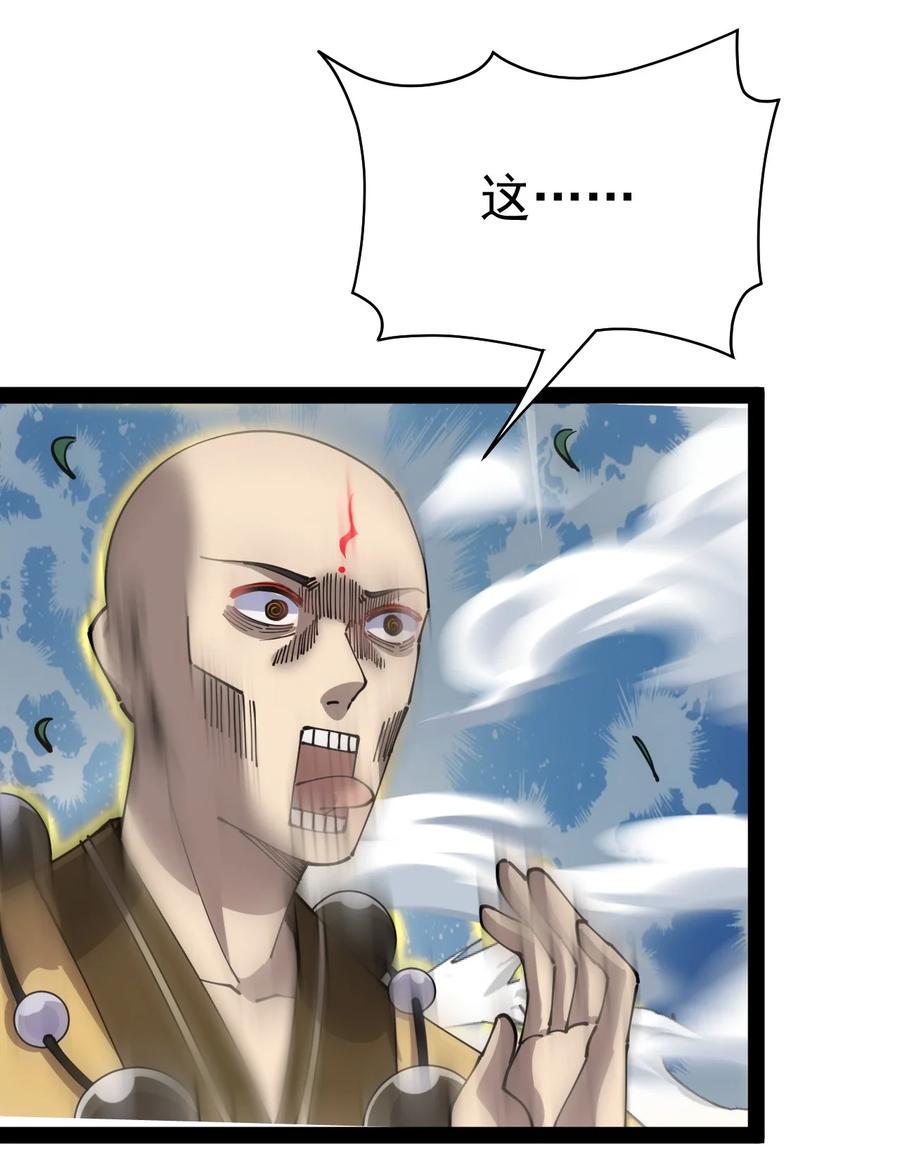 《仙王的日常生活》209 孙蓉篇03 第69页